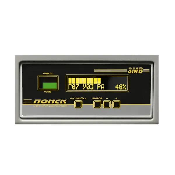 Металлодетектор арочный Поиск-3МВ, 24-ти зонный