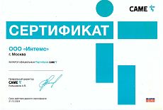 Сертификаты