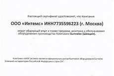 Сертификаты