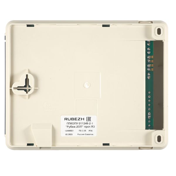 Прибор Рубеж-2ОП прот.R3 приемно-контрольный и управления охранно-пожарный, адреcный
