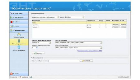 Энт контроль доступа - клиентская часть программного обеспечения для СКУД ЭРА