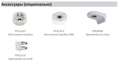 IP-видеокамера уличная 8Мп Dahua DH-IPC-HDW1830TP-0280B-S6
