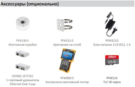 IP-видеокамера 2Мп Dahua DH-IPC-HFW1230TP-ZS-S5 вариофокальная с ИК-подсветкой до 50м