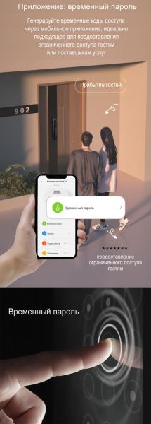 Электронный биометрический замок Moorgen T3+ без врезной части, видеоглазок, Wi-Fi
