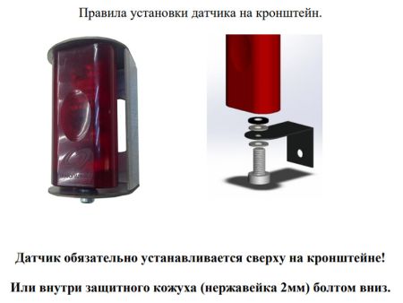 Герметичный оптодатчик Инфопаркинг ФГП-2 с подогревом (комплект приемник и передатчик)