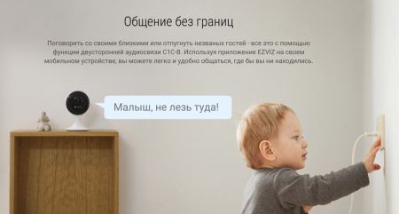 IP-камера 2Мп с поддержкой Wi-Fi Ezviz C1C-B (1080P) с автослежением за объектом