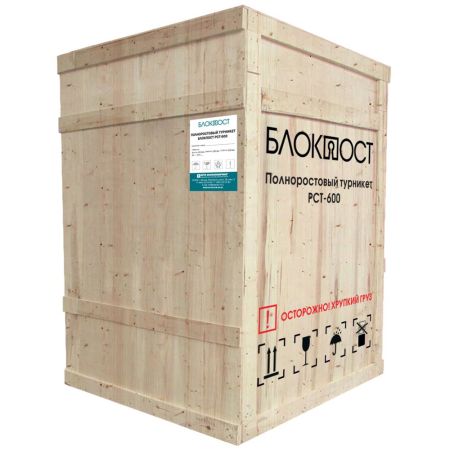 Полноростовой роторный турникет Блокпост РСТ 600