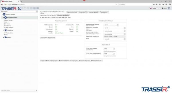 ПО Trassir Web Client