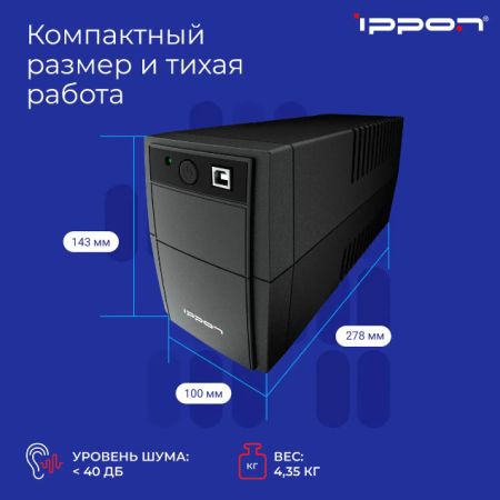 Источник бесперебойного питания IPPON Back Basic 650S Euro, 650ВA