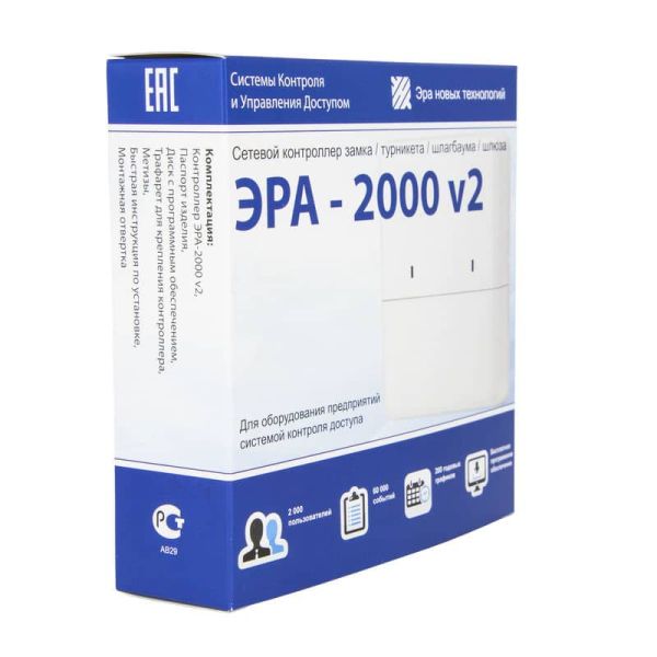 Сетевой контроллер ЭРА-2000 v2
