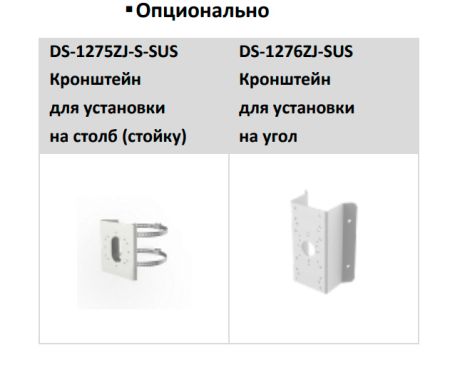 Уличная панорамная IP-видеокамера 8Мп HikVision DS-2CD3T87G2P-LSU/SL(С) (4 мм) с ColorVu и подсветкой до 40м