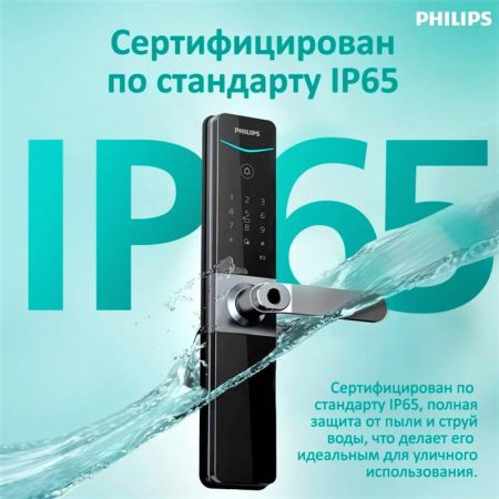 Электронный замок биометрический Philips Easykey DDL610-5HBS с распознаванием отпечатков пальца