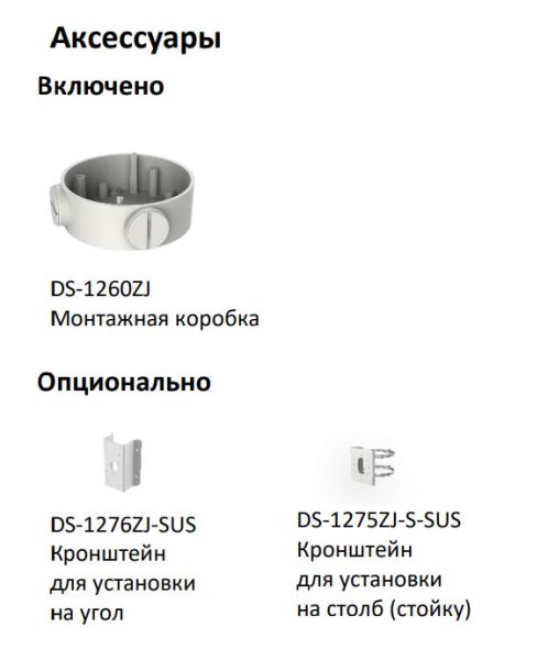 Двухспектральная тепловизионная IP-камера HiWatch IPT-B012-G2/S Двухспектральная тепловизионная IP-камера HiWatch IPT-B012-G2/S