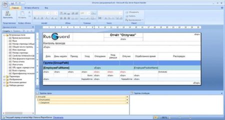 Комплект бесплатного ПО RusGuard Soft