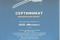 Сертификаты