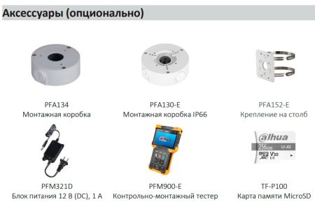 IP-видеокамера уличная 2Мп Dahua DH-IPC-HFW2249SP-S-IL-0360B