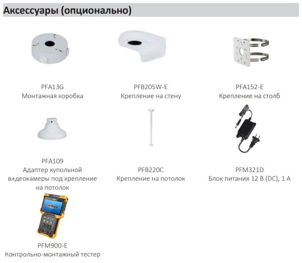 IP-видеокамера уличная 2Мп Dahua DH-IPC-HDW1239VP-A-IL-0360B с ИК и LED-подсветкой