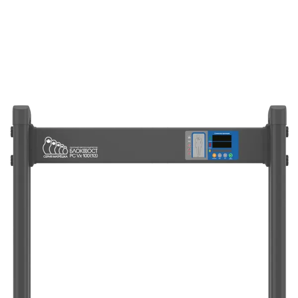 Арочный металлодетектор Блокпост PC Vx 100, IP65, серии Матрёшка