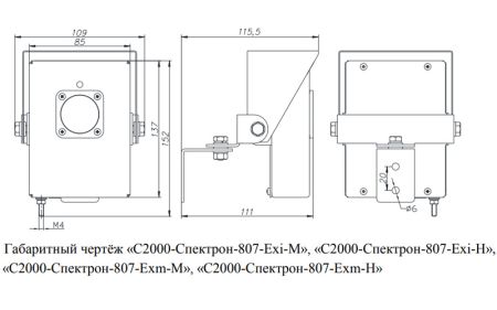 Извещатель пожарный Болид С2000-Спектрон-807-Exm-Н пламени, взрывозащищенный, адресный, многодиапазонный 3-ИК