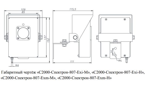 Извещатель пожарный Болид С2000-Спектрон-807-Exm-Н пламени, взрывозащищенный, адресный, многодиапазонный 3-ИК