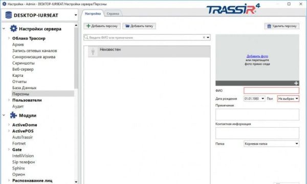 Trassir Face Detector