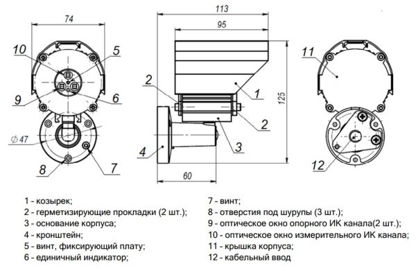 Пожарный извещатель ТЮЛЬПАН 3-14 пламени, ИК односпектральный Пожарный извещатель ТЮЛЬПАН 3-14 пламени, ИК односпектральный