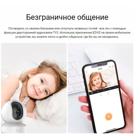 Миниатюрная поворотная PTZ IP-камера 2Мп Ezviz TY2 (4 мм) c автослежением за объектом