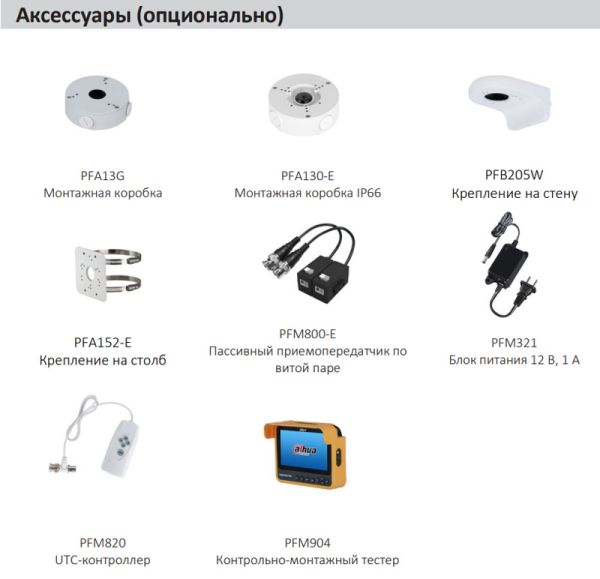Уличная HD-CVI видеокамера 2Мп Dahua DH-HAC-HDW1231TLMQP-A-0280B с технологией Starlight Уличная HD-CVI видеокамера 2Мп Dahua DH-HAC-HDW1231TLMQP-A-0280B с технологией Starlight