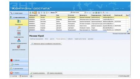 Энт контроль доступа - клиентская часть программного обеспечения для СКУД ЭРА