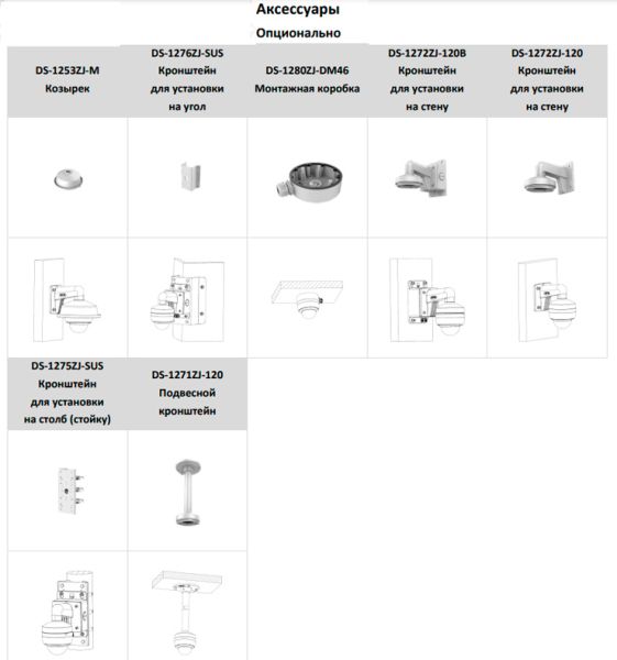 Уличная IP-камера 2Мп Hikvision DS-2CD3126G2-ISU(С) (6 мм) с AcuSense и микрофоном Уличная IP-камера 2Мп Hikvision DS-2CD3126G2-ISU(С) (6 мм) с AcuSense и микрофоном