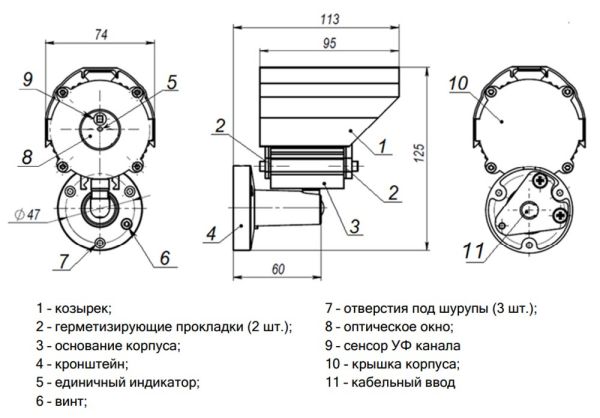 Пожарный извещатель ТЮЛЬПАН 3-18 пламени, УФ односпектральный