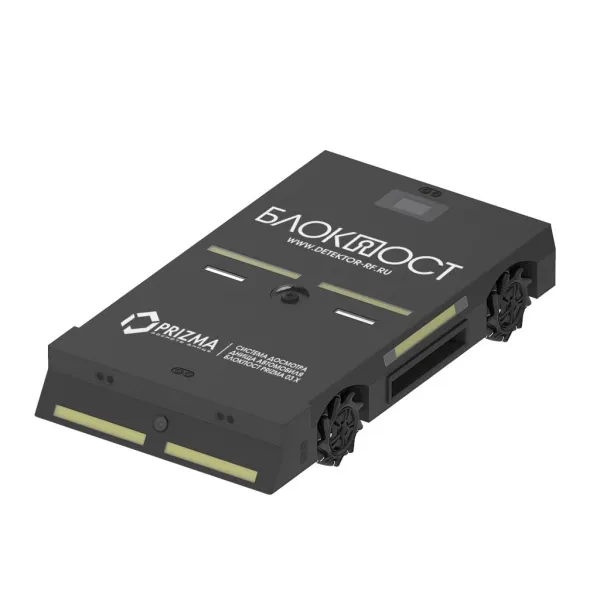 Роботизированная мобильная система PRIZMA 03 X сканирования днища автомобиля