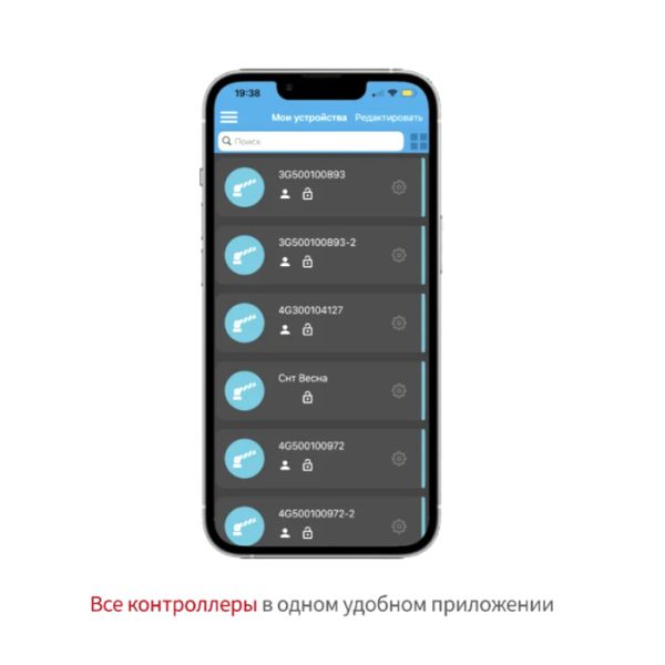 Контроллер Pal Spider-50