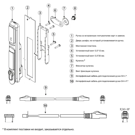 Ручка с электронным замком AGRG SH-I со встроенным мультиформатным считывателем
