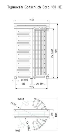 Полноростовой турникет Gotschlich Ecco 180 HE Stainless (6ELE2A0HC)