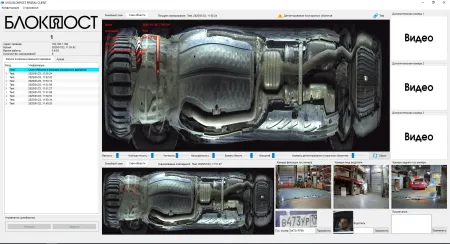 Портативная система PRIZMA 01 M сканирования днища автомобиля