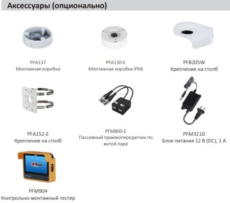 Уличная HD-CVI видеокамера 2Мп Dahua DH-HAC-HFW2241CMP-A-0280B-S2 с технологией Starlight