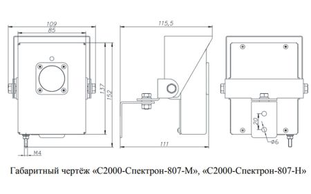 Извещатель пожарный Болид С2000-Спектрон-807-М пламени, адресный, многодиапазонный 3-ИК