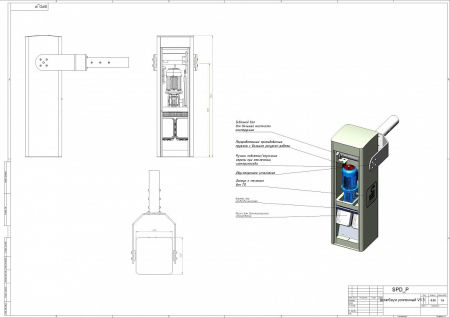 Тумба шлагбаума Фантом F4PCA с обогревателем, для шлагбаума Пром-стандарт-Арктик