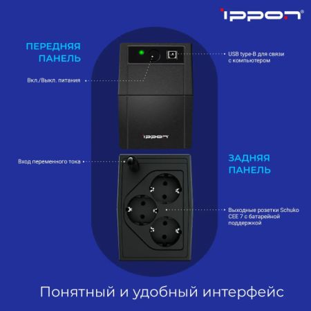 Источник бесперебойного питания IPPON Back Basic 650S Euro, 650ВA