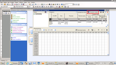 Программное обеспечение для управления сетевыми контроллерами ZKAccess 3.5