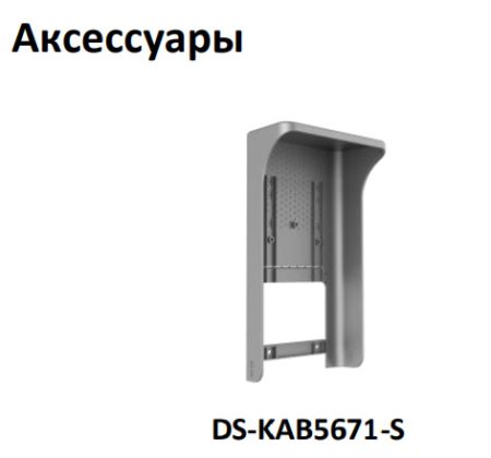 Биометрический терминал доступа HikVision DS-K5671-ZH для установки на турникет