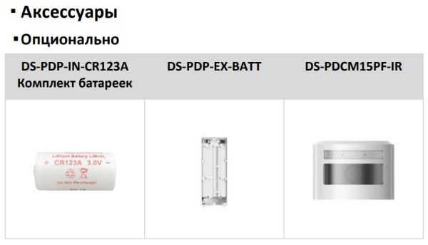 Беспроводной уличный ИК-датчик движения HikVision DS-PDQP15AM-LM-WE(RU)