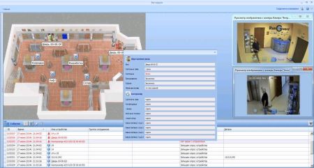 Комплект бесплатного ПО RusGuard Soft