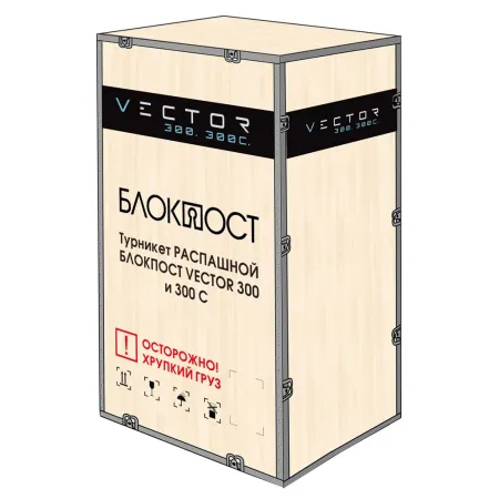 Центральный модуль распашного турникета Блокпост Vector 300 C