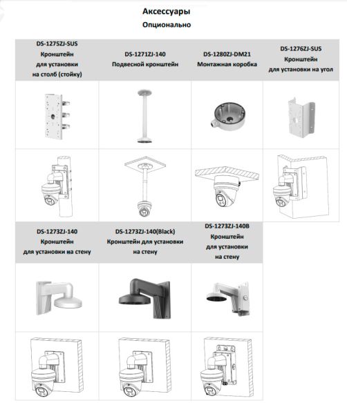 Уличная IP-камера 5Мп Hikvision DS-2CD3356G2-ISU/SL(C) (6 мм) с AcuSense и ИК-подсветкой до 40 м