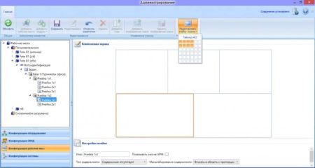 Комплект бесплатного ПО RusGuard Soft