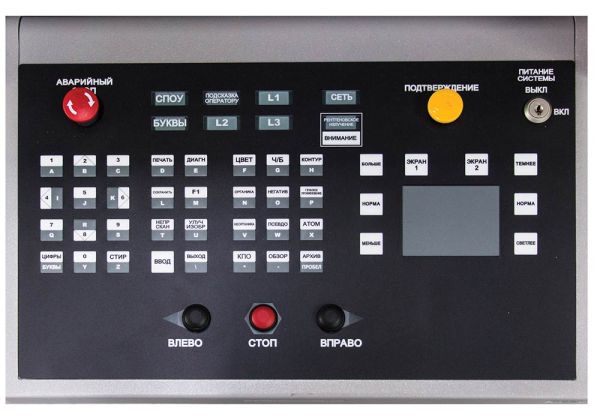 Рентгенотелевизионный интроскоп Astrophysics XIS-6545 Рентгенотелевизионный интроскоп Astrophysics XIS-6545