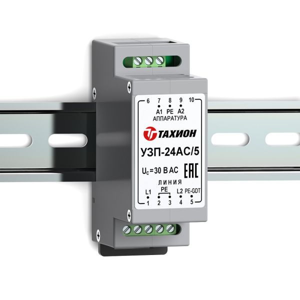 Устройство защиты цепей низковольтного электропитания Тахион УЗП-24AC/5