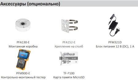 IP-видеокамера уличная 4Мп Dahua DH-IPC-HFW3441EP-S-0360B-S2